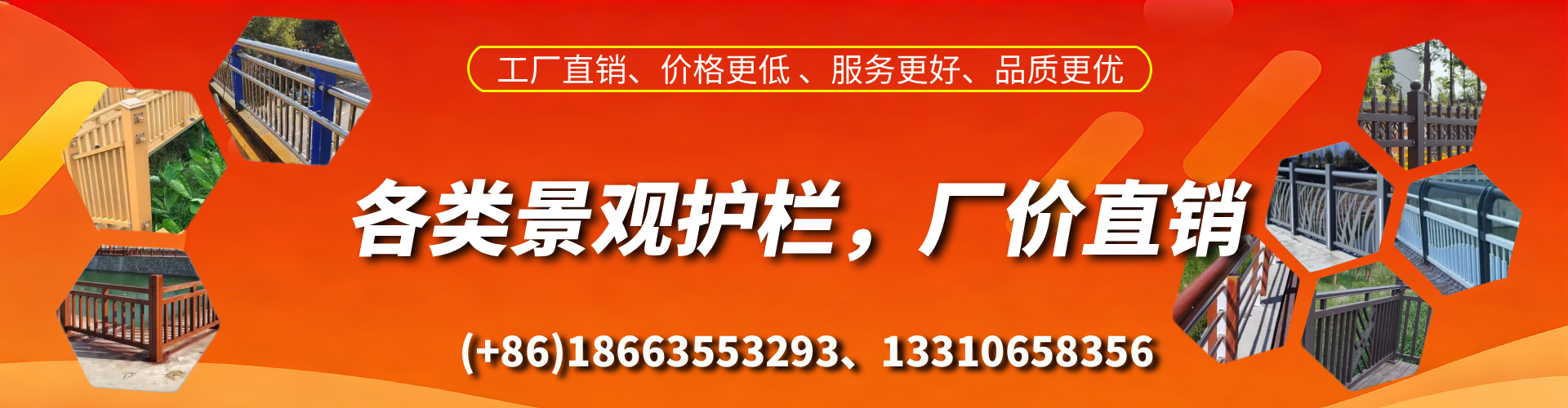 乐陵景观护栏生产厂家